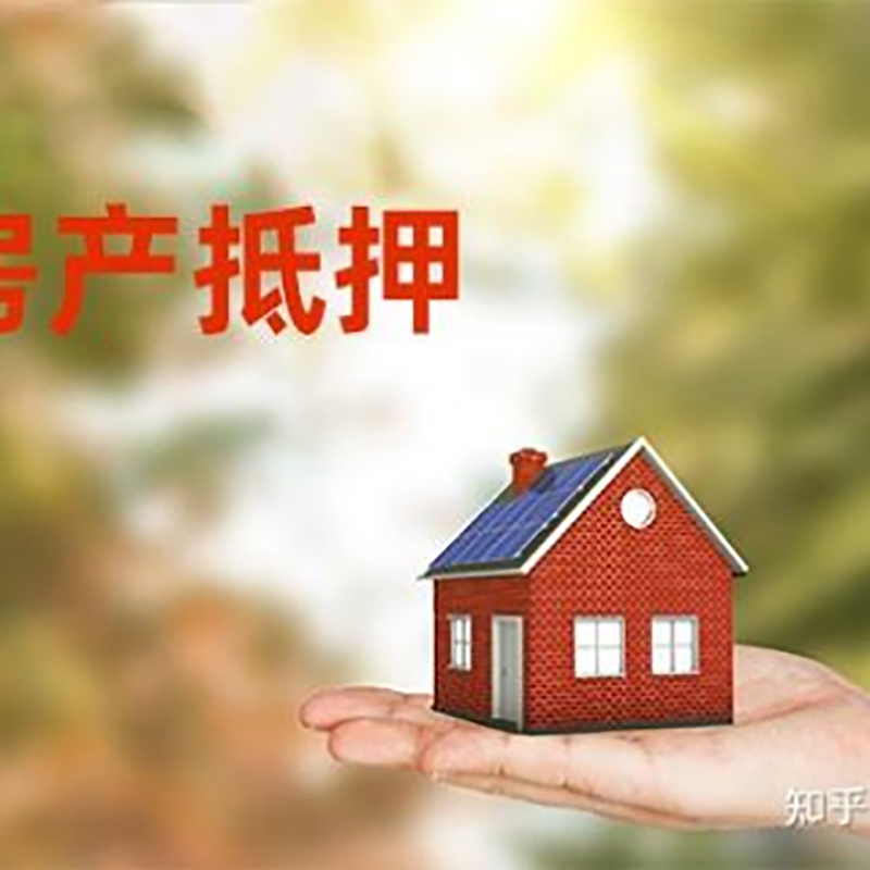 河池重庆房产二次抵押贷款怎么办理