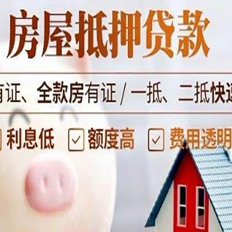 河池房屋抵押贷款需要什么手续？