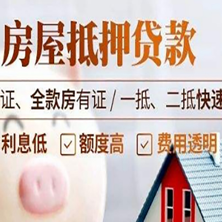 河池房子抵押贷款利率上涨对市场的影响