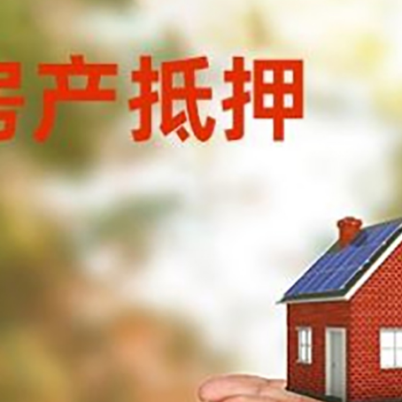 河池房子抵押贷款的期限能有几年?