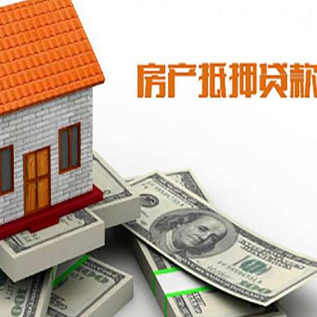 河池房屋抵押贷款利率是多少?