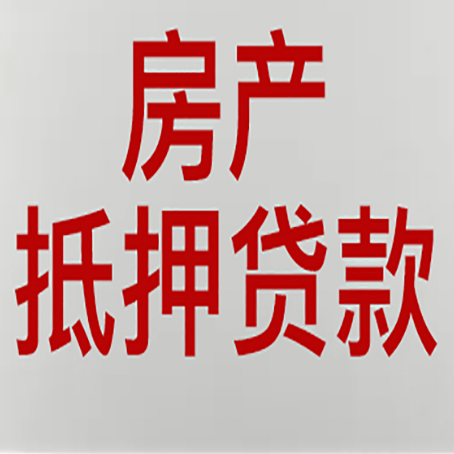 河池房产抵押贷款逾期全流程应对指南